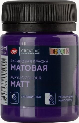 Невская палитра Декола 14328607 (50 мл, 607 фиолетовая)