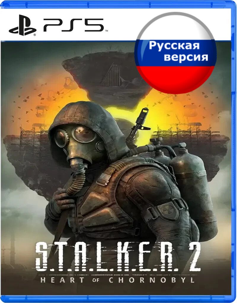 

S.T.A.L.K.E.R. 2: Heart of Chornobyl для PlayStation 5