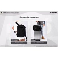 Городской рюкзак Nitecore BP16