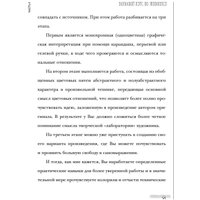 Книга издательства АСТ. Ван Гог. Рисуй как гений (Таиров А.И.)