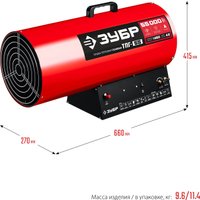 Газовая тепловая пушка Зубр Мастер ТПГ-55