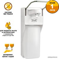 Дозатор для антисептика и жидкого мыла Puff 8197