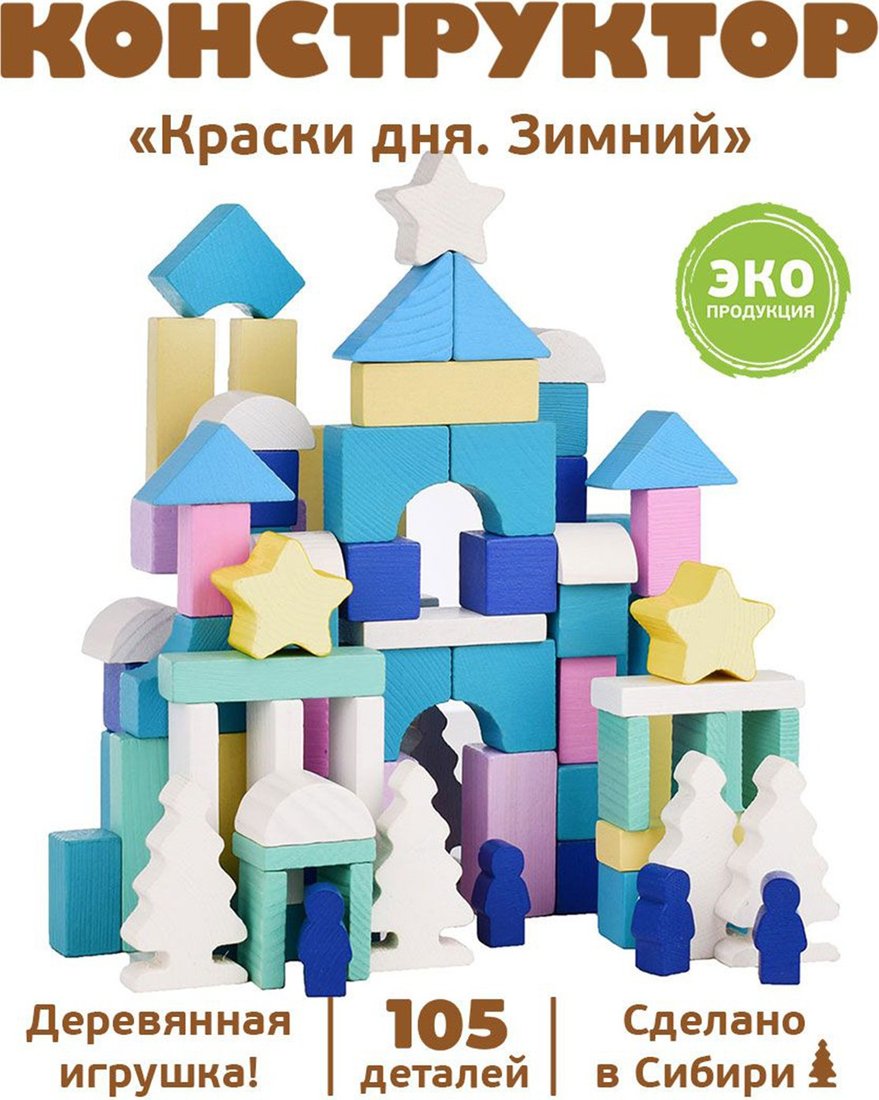 

Конструктор Томик Краски дня Зимний 10060359