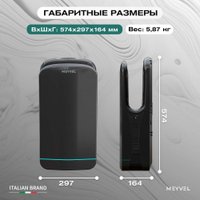 Сушилка для рук Meyvel MH10-1800P1 (black)