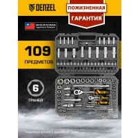 Универсальный набор инструментов Denzel 15814 (109 предметов)