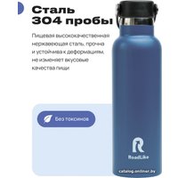 Термокружка RoadLike Flask 600мл (синий)