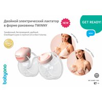 Электрический молокоотсос BabyOno Twinny 1002