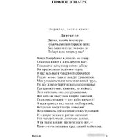 Книга издательства АСТ. Фауст. Эксклюзивная классика (Гете И.В.)