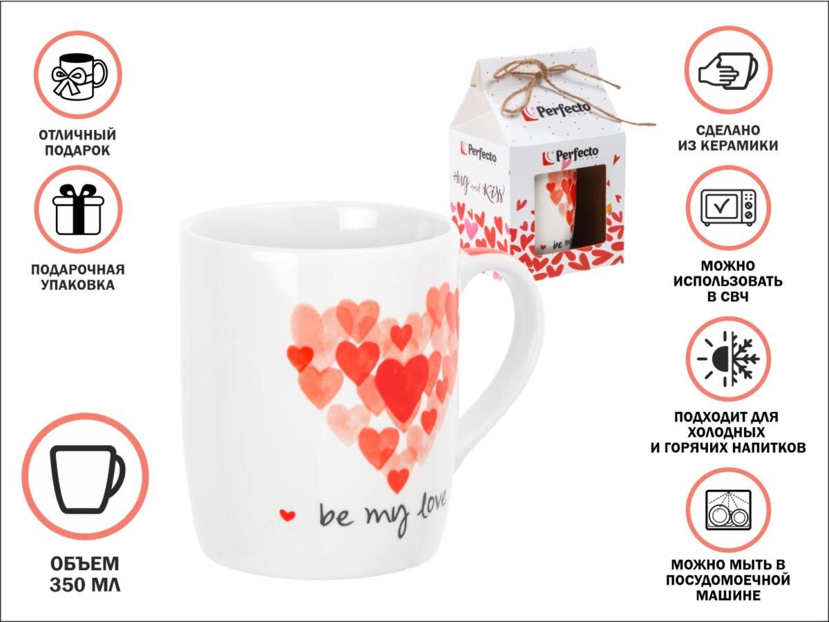 

Кружка Perfecto Linea Love Hearts-3 30-063603