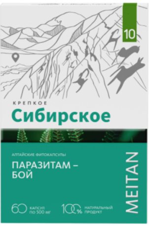 БАД Meitan Крепкое сибирское №10 Паразитам – бой (60 капсул)