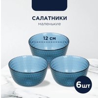 Столовый сервиз Luminarc Идиллия Лондон Топаз O0326 (43пр)
