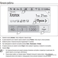Стиральная машина Samsung WW10H9600EW
