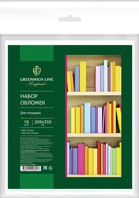 

Набор обложек Greenwich Line GLD_10482Н (10 шт)