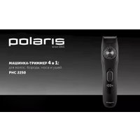 Универсальный триммер Polaris PHC 2250 (черный)