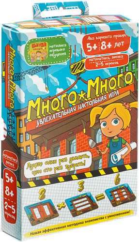 Много-Много