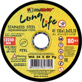 Отрезной диск алмазный  Skiper 1984-125