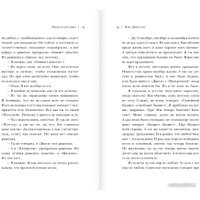Книга издательства АСТ. Непонятный роман 9785171576844 (Шипнигов И.В.) в Гродно