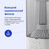 Увлажнитель воздуха Evolution HF-878 Smart