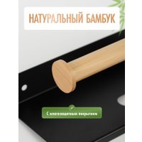 Держатель для туалетной бумаги FORA Axe FOR-AXE015BB (черный/бамбук)