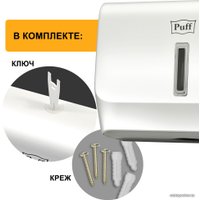 Диспенсер для бумажных полотенец Puff 5130