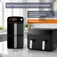 Аэрогриль (аэрофритюрница) Evolution AIRO 10700 Dual
