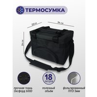 Термосумка Зубрава СТ6Л 6л (черный)