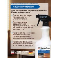 Средство для деревянных поверхностей Glutoclean для очистки и обновления поверхностей из древесины в саунах и банях 750 мл