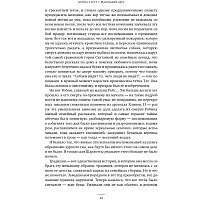 Книга издательства АСТ. Маленький друг (Тартт Донна)