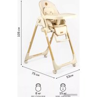 Высокий стульчик Amarobaby Elegant AB23-23EL/03 (бежевый)