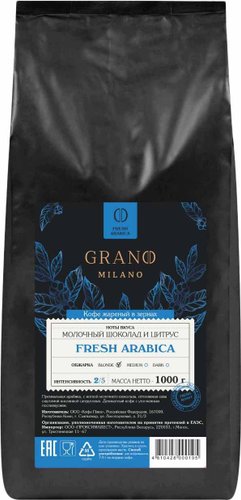 Grano Milano Fresh Arabica зерновой 1 кг