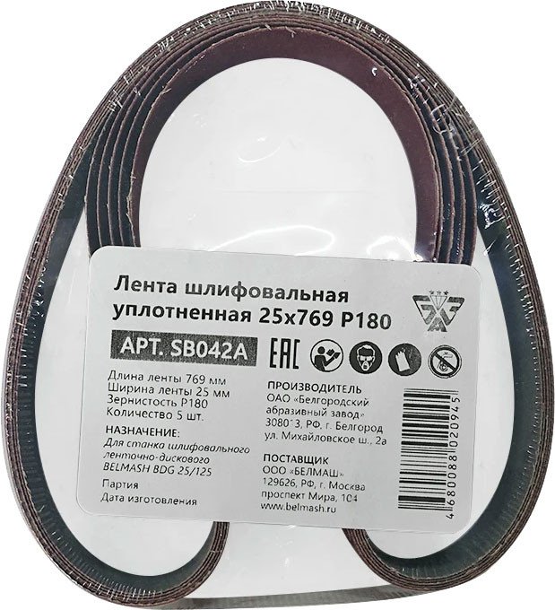 

Набор шлифлент Белмаш 25x769 Р180 SB042A (5 шт)