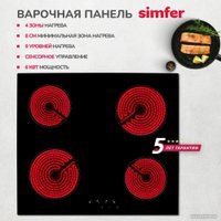 Варочная панель Simfer H60D14B155