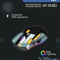 Игровая мышь Blackzid M1 Bubo