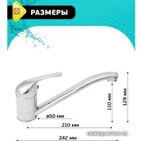 Смеситель Istok life 0402.432