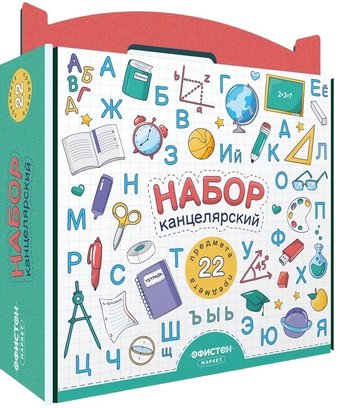 Офистон Маркет Набор школьно-письменных принадлежностей, 22 предмета