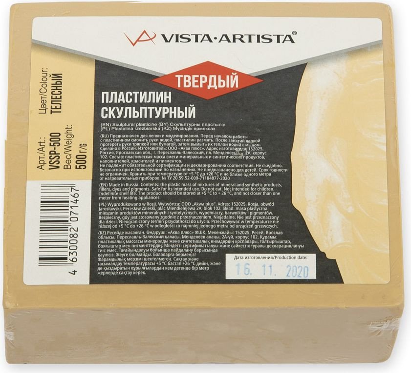 

Пластилин скульптурный Vista-Artista Скульпталин VSSP-500 Studio (0.5 кг, №8 телесный твердый)