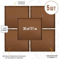 Поддон для пастилы Сам Себе Шеф силиконовый сплошной 30x27 см (5 шт)