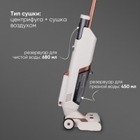 Вертикальный моющий пылесос Airo FW5540UV