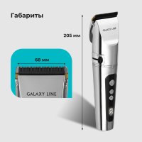 Машинка для стрижки волос Galaxy Line GL4178