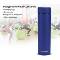 Термос StarWind 22-500/1 450 мл (синий)