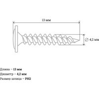 Саморез Gigant 123565 (1кг)