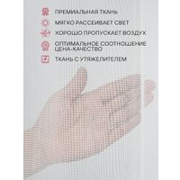 Тюль Amore Mio RR 2145-108 300x280 30585 (бирюзовый)