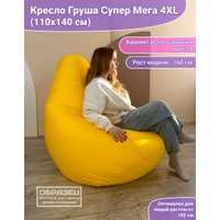 Кресло-мешок Flagman Груша Супер Мега Г5.2-03 (оливковый)