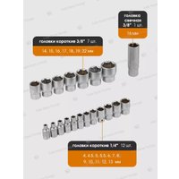 Универсальный набор инструментов Forstime FT-4821-5DS(57353)