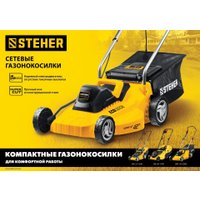 Газонокосилка Steher LM-33-1300