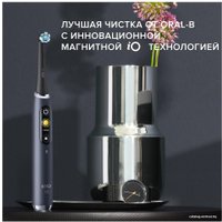 Электрическая зубная щетка Oral-B iO 9 (черный)