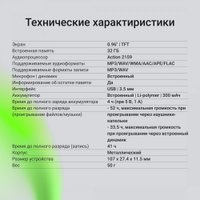 Диктофон Digma DiVoice RV70