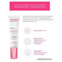  Topicrem Крем для век С эффектом сияния (15 мл)