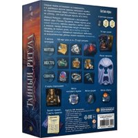 Карточная игра Экономикус Письма призрака. Тайный ритуал в Витебске