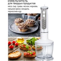 Погружной блендер JVC JK-HB5036